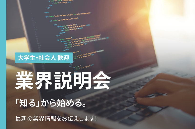 再進学相談会